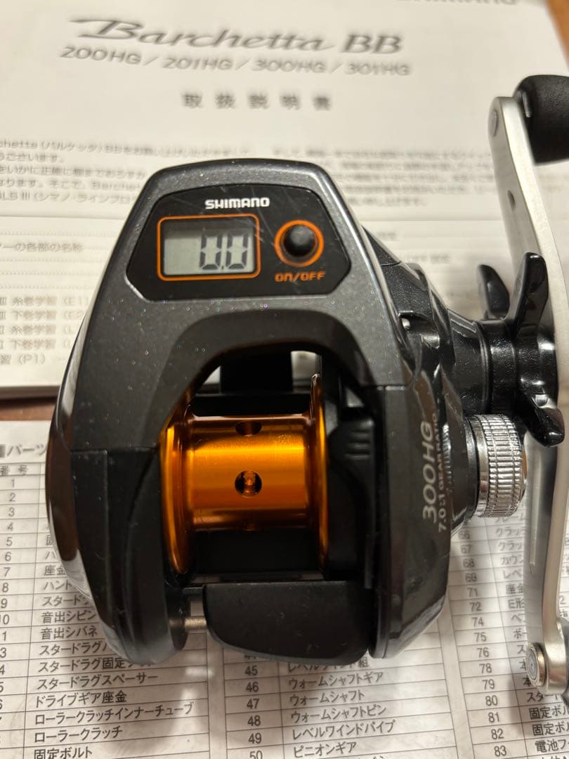 シマノ　14バルケッタBB 300HG