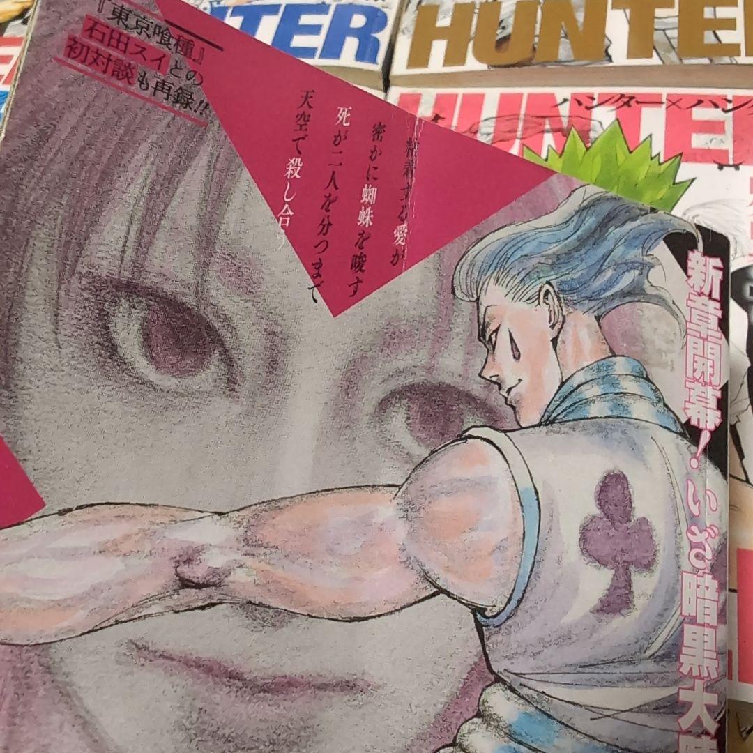 HUNTER×HUNTER 全巻セット コンビニ版 ハンターハンター