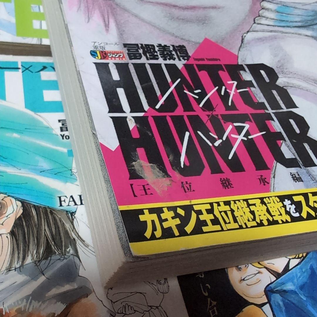 HUNTER×HUNTER 全巻セット コンビニ版 ハンターハンター