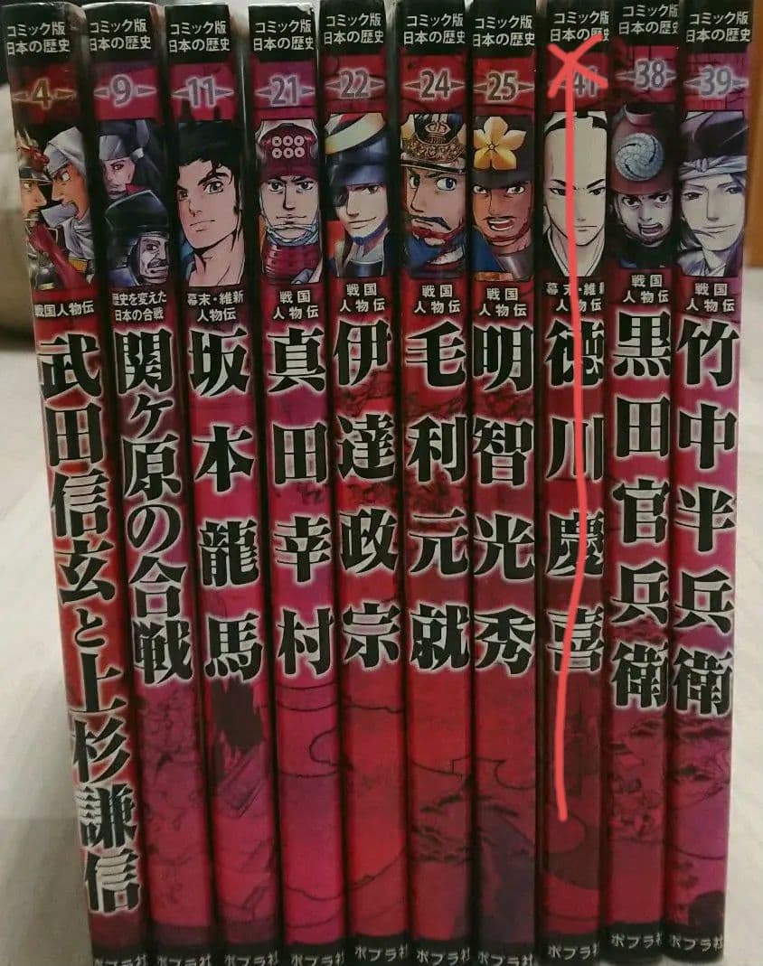 戦国人物伝 日本の歴史　9冊セット