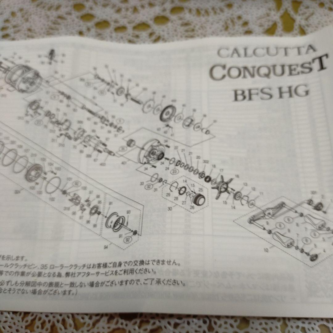 SHIMANO CALCUTTA CONQUEST BFS XG 左ハンドル