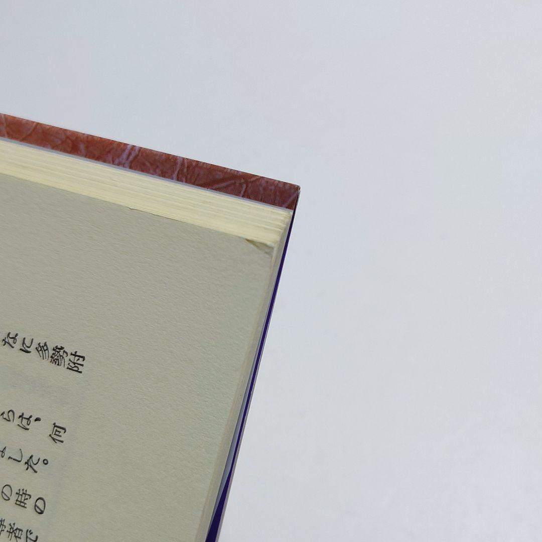 【絶版　希少】新樹の通信 浅野和三郎著