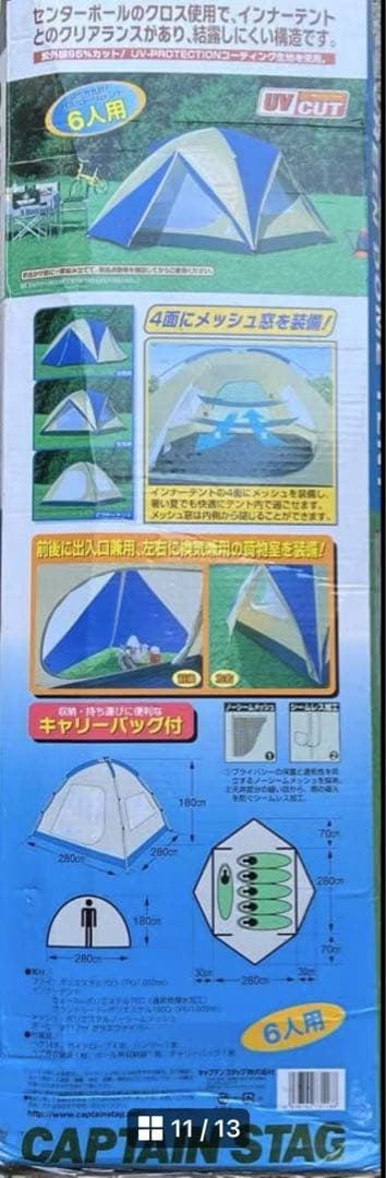 キャプテンスタッグ オルディナ スクリーンドームテント(6人用) M-3118