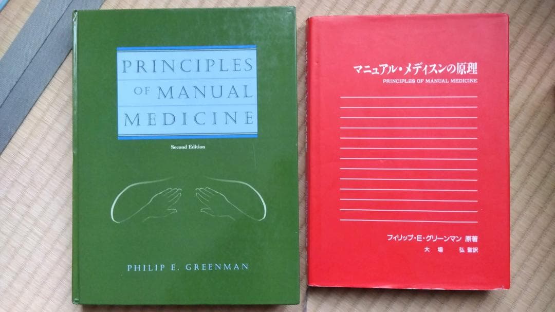 【アイフル】マニュアルメディシンの原理其のUプPartOne/Two15巻