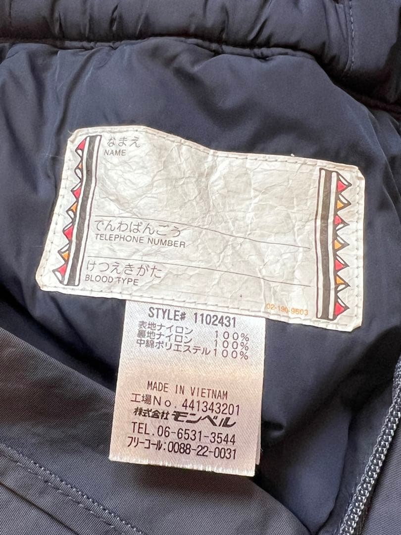 Mont bell スキーウェア　110cm