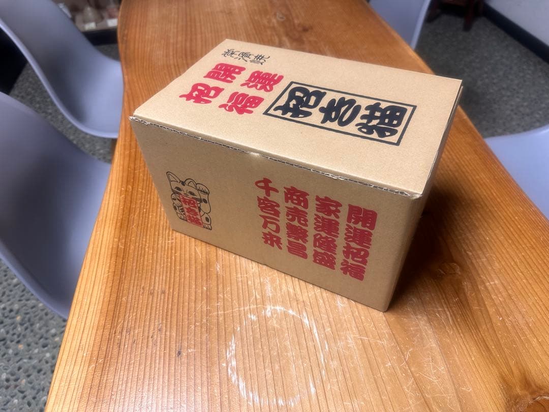 再値下げ　新品　常滑窯　黄金小判猫　招き猫　高さ25cm 金　左手　座布団付