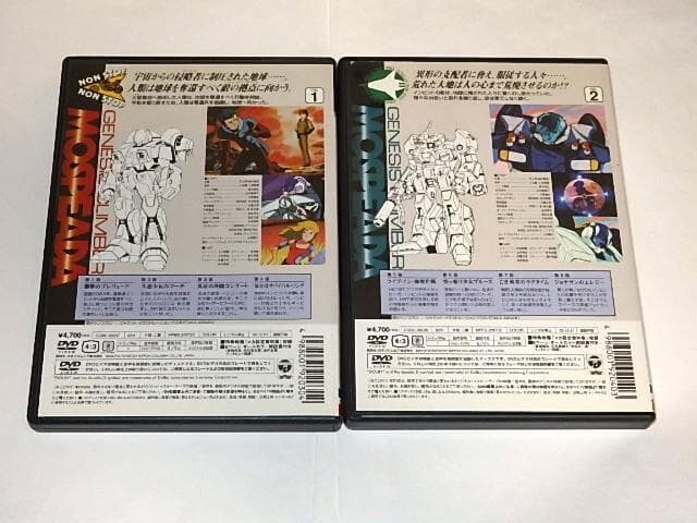 ★DVD　機甲創世記モスピーダ　天野喜孝/金田伊功/荒牧伸志/柿沼秀樹先生