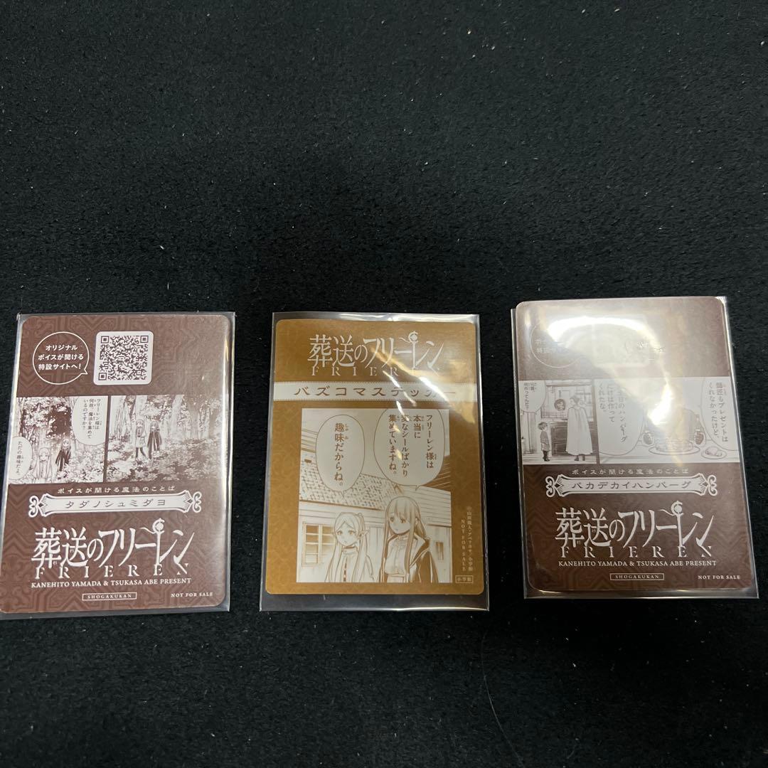 y*a様 葬送のフリーレン1巻～14巻 プラス漫画特権