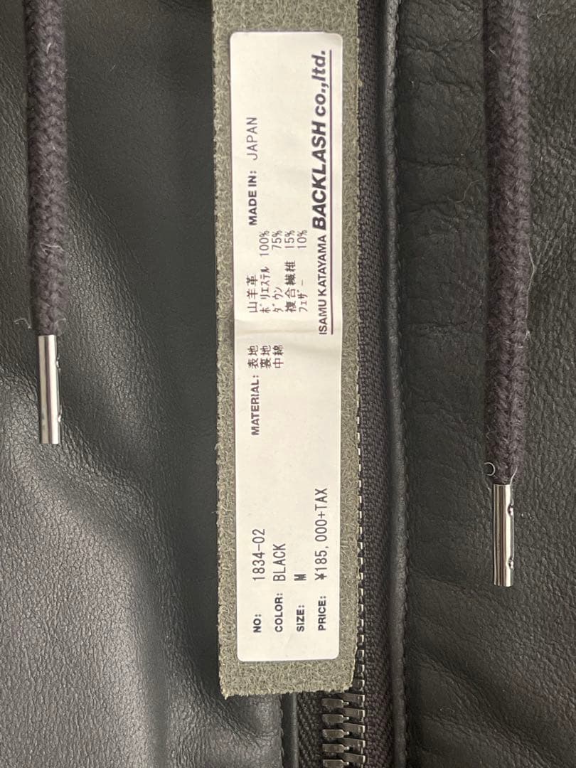 イサムカタヤマバックラッシュ インディアンゴート ダウンシート パーカー