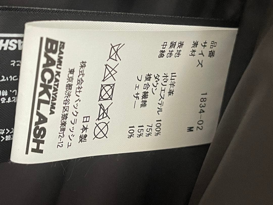 イサムカタヤマバックラッシュ インディアンゴート ダウンシート パーカー