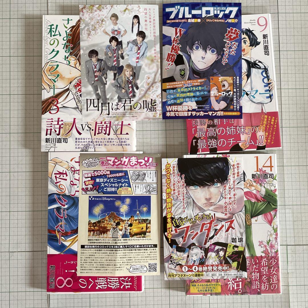 ✨全巻初版帯・特典カード付き✨四月は君の嘘+さよなら私のクラマー 全巻セット