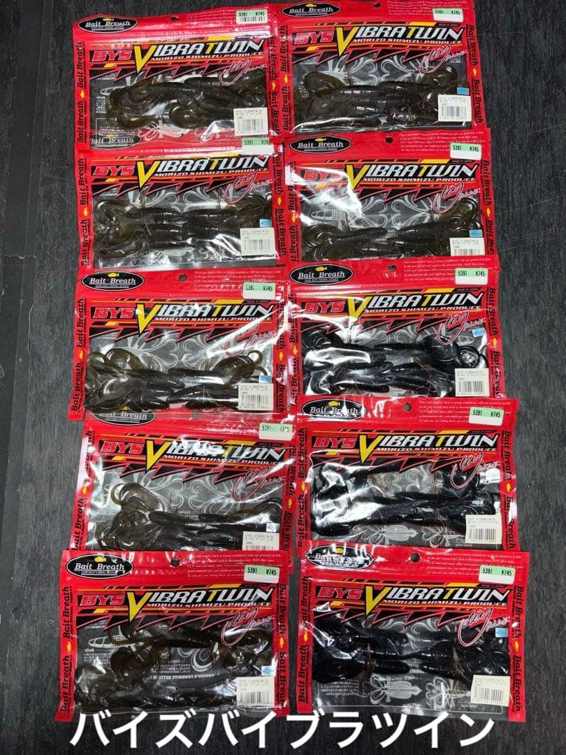 【deps】【BaitBreath】【Berkley】大量セット