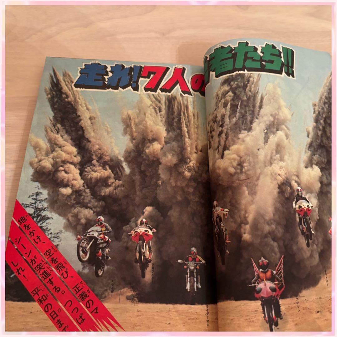 テレビランド 1976年　1月号