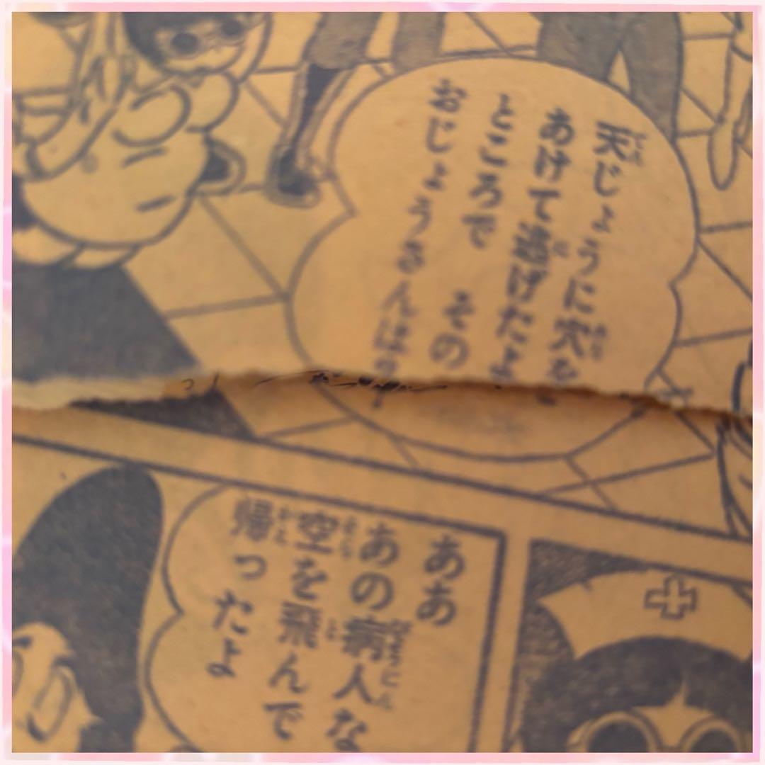 テレビランド 1976年　1月号