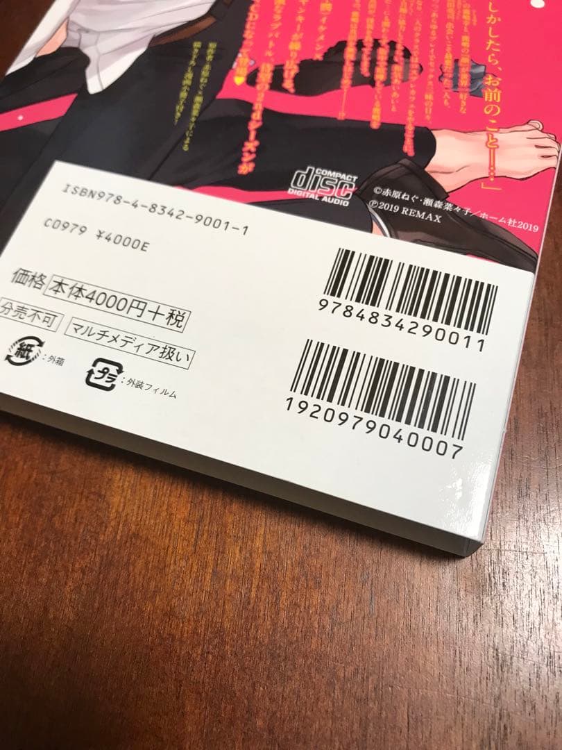 簡易的パーバートロマンス　理性的パーバートロマンス　ドラマCD