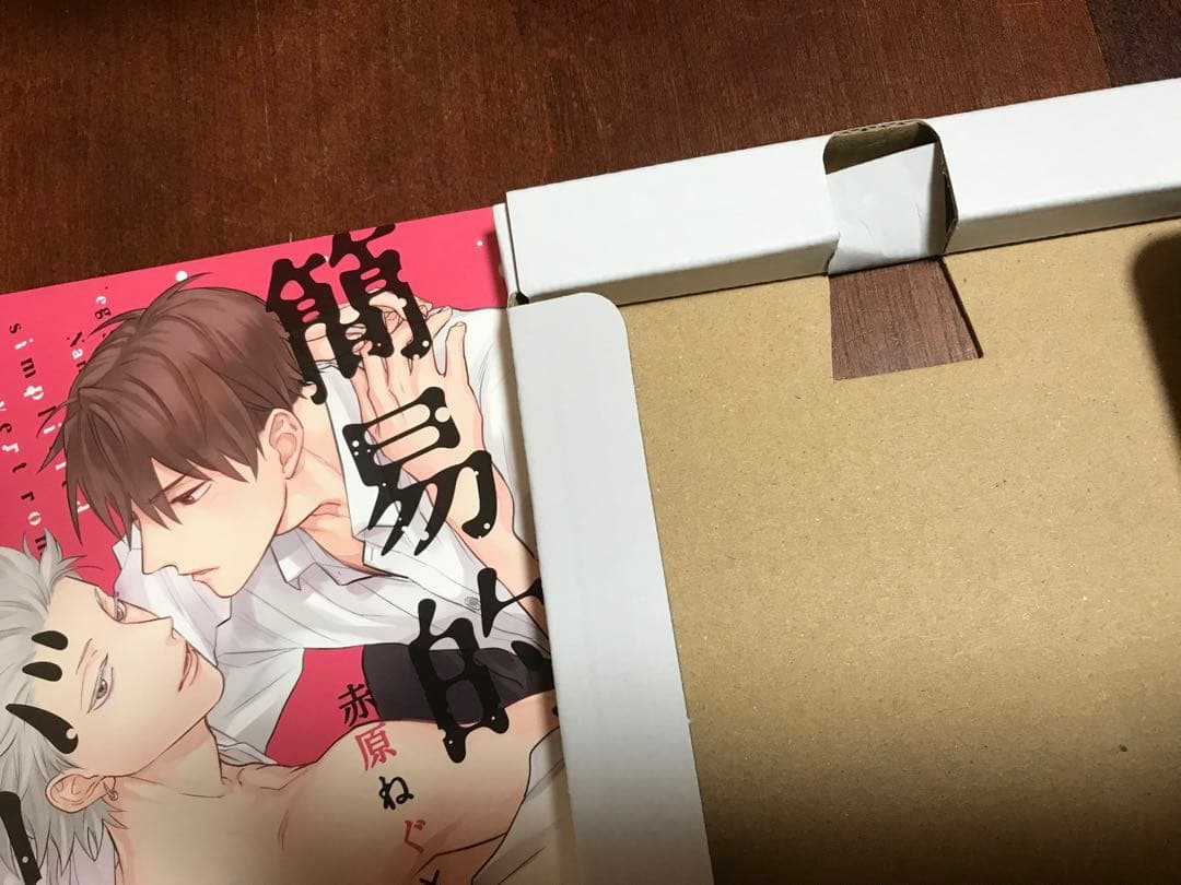 簡易的パーバートロマンス　理性的パーバートロマンス　ドラマCD