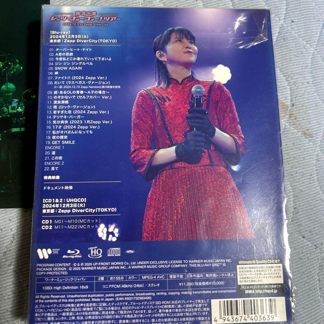 と*ん様 森高千里/「レッツ・ゴォーゴォー!ツアー」2024.12.3 ブルーレ