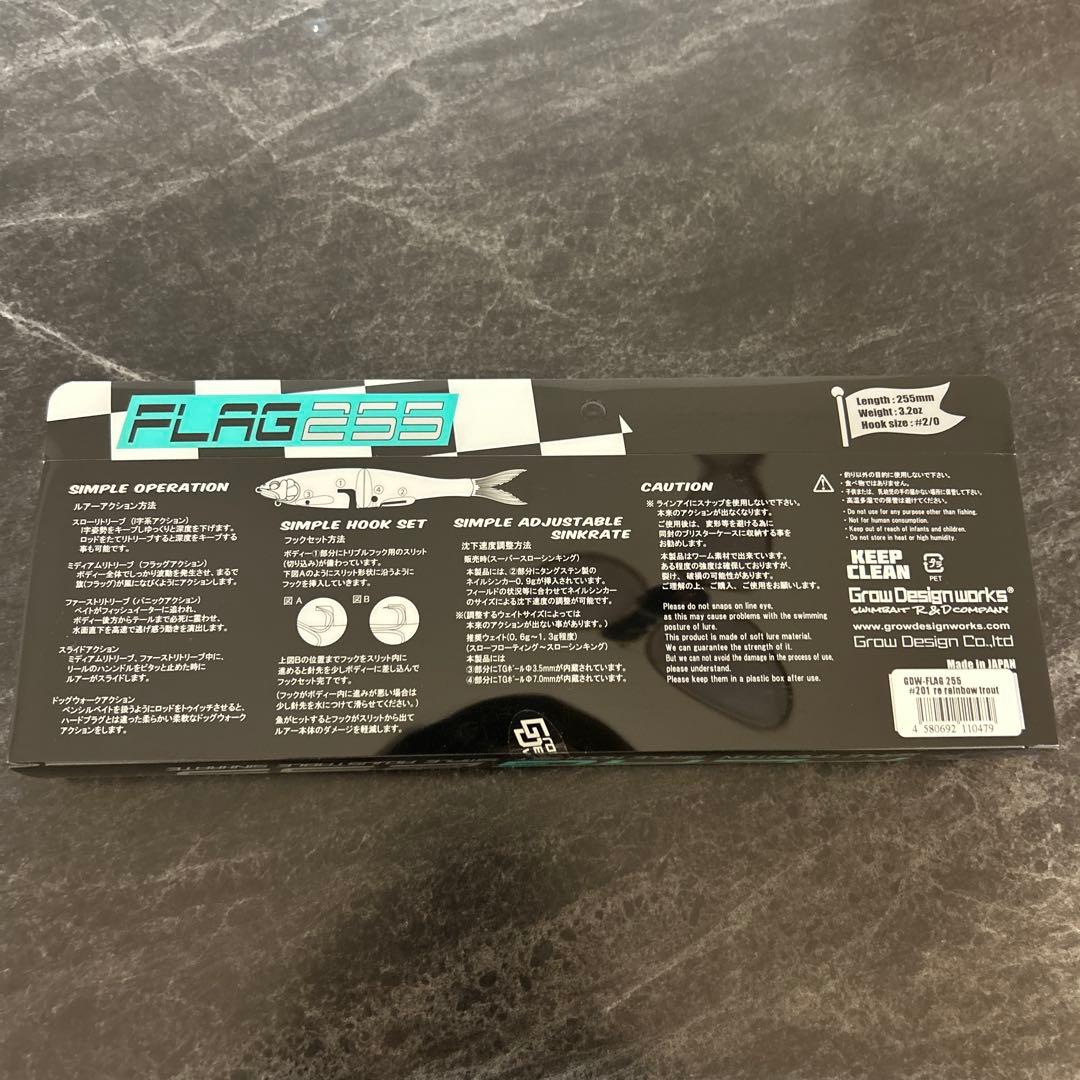ルアー・フライ GDW-FLAG 255 #201 re rainbow trout