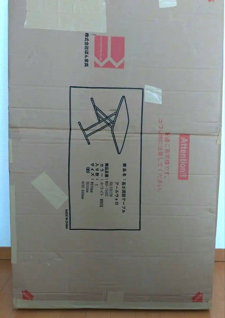 値下げ！【新品未使用】折りたたみ式　W900 D600 H285-600mm