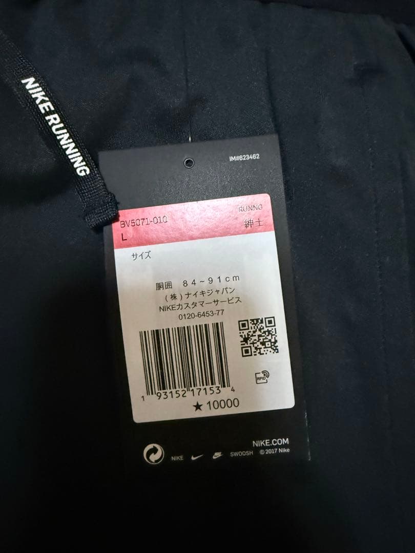 Nike ブラック ジャージパンツ Lサイズ