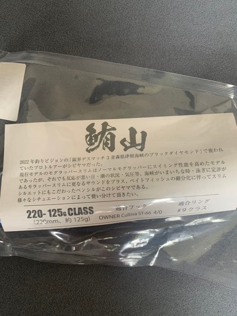 ソウルズ　シビヤマ　SOULS