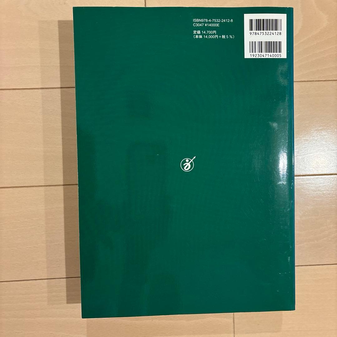 血液疾患診療ハンドブック 改訂版