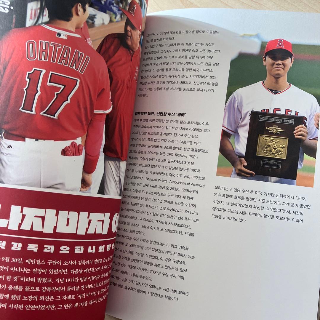 大谷翔平　Ohtani Shohei 選手 11