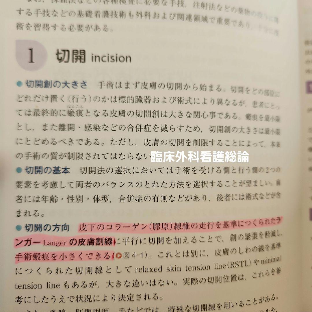 看護　教科書　14冊セット