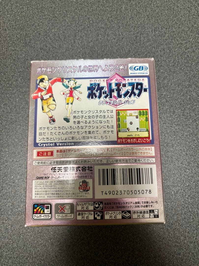 【箱と取説のみ】ポケットモンスター クリスタルバージョン