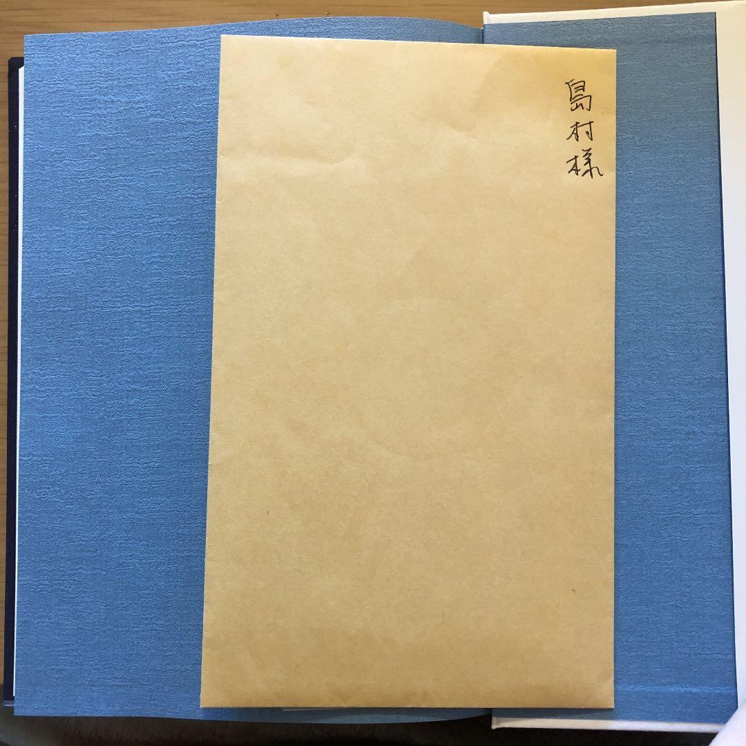 蒼海のオリオン 星になった海軍大尉の物語 / 米本蒼 / 科学新聞