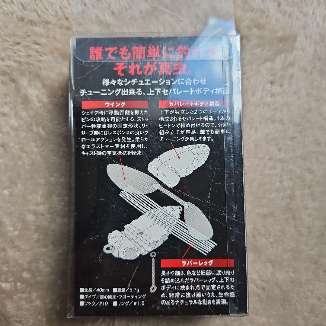 DUO スパイダーマン シンムシ　40mm 5.7g　限定品