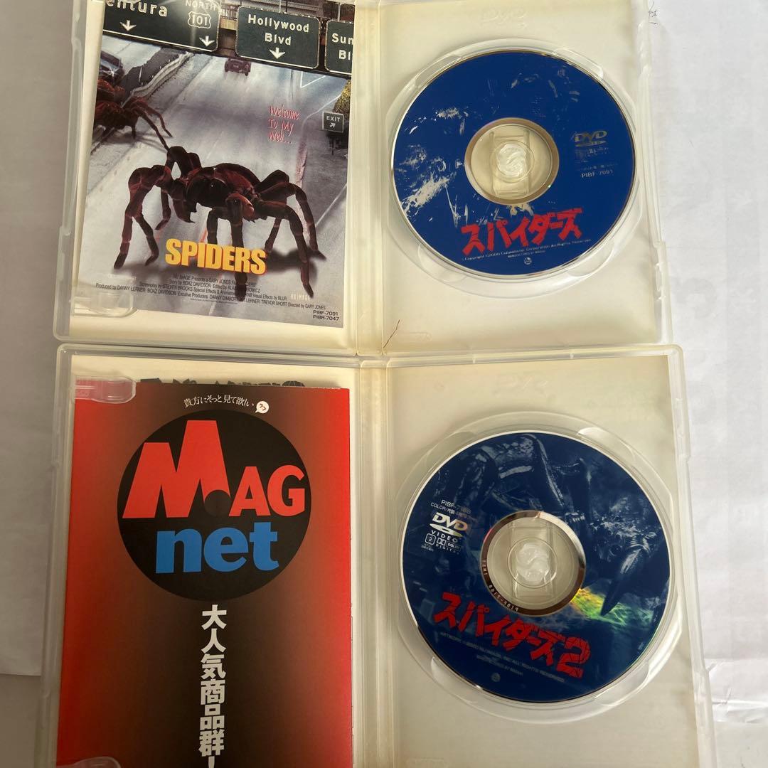 スパイダーズ / スパイダーズ2 DVDセット セル版