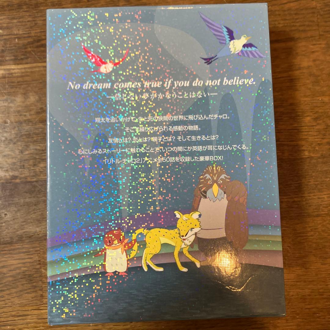 リトル・チャロ2 Adventure in the Middle World …