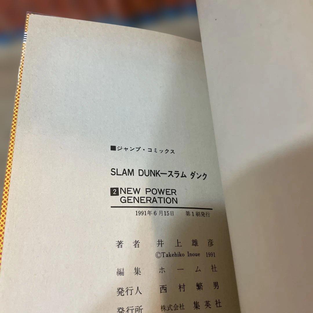 スラムダンク　全巻初版　31冊セット　井上雄彦