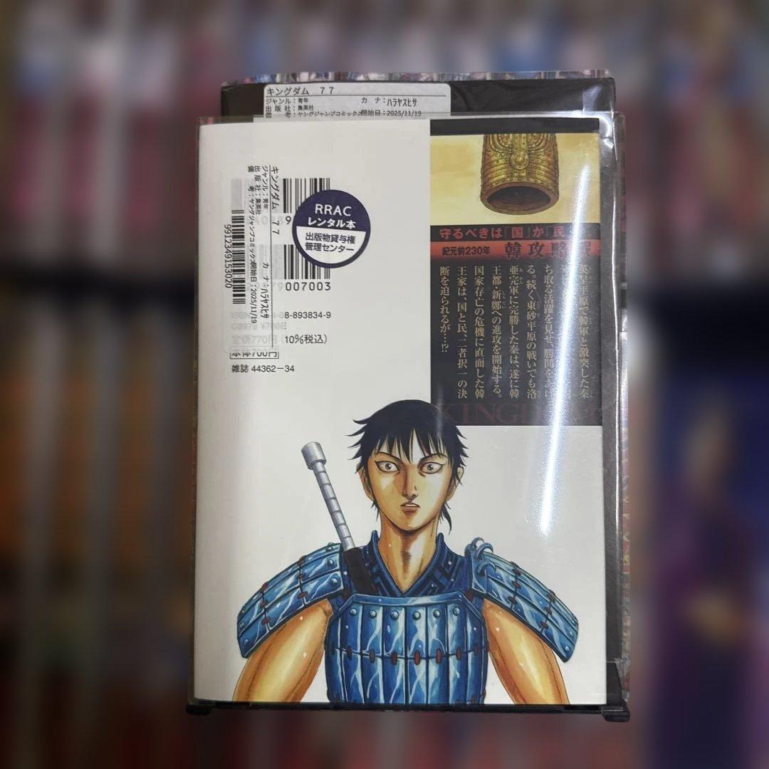 キングダム　42巻〜78巻　抜けあり　全巻　セット　原泰久　P-0228 99