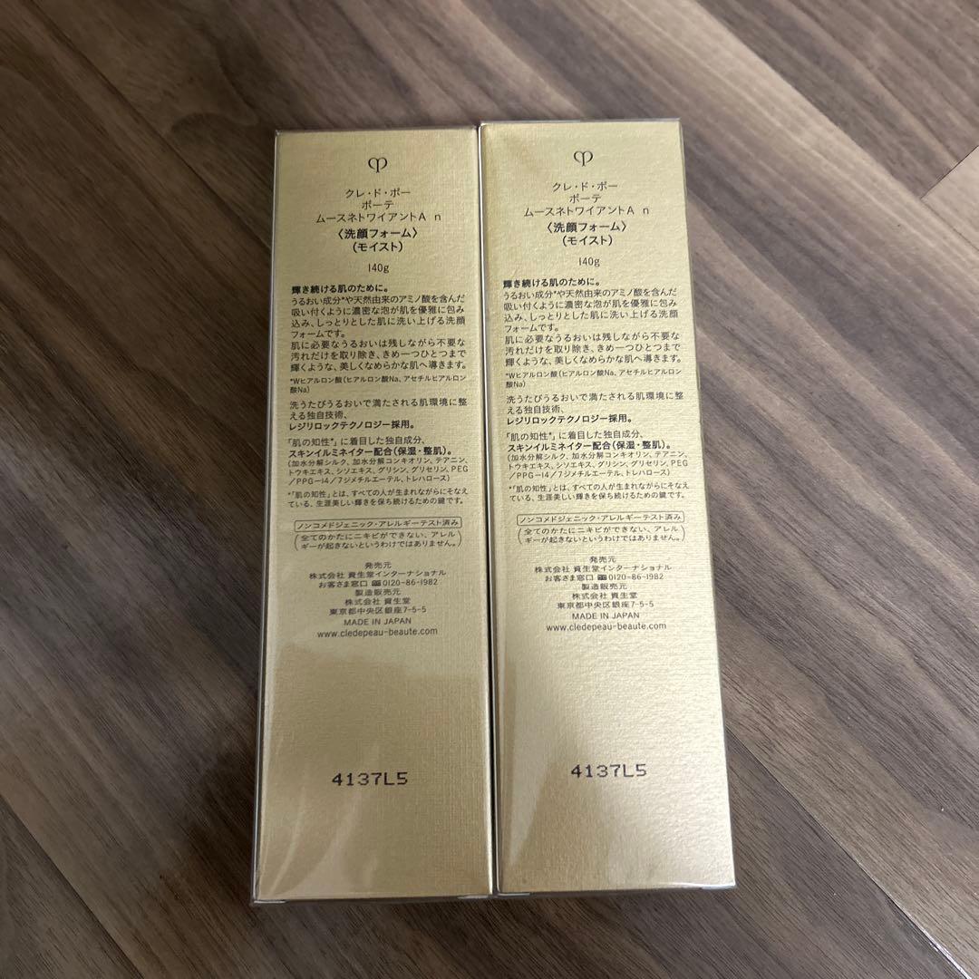 クレドポーボーテ　洗顔フォーム　モイスト　１４０g ２個セット