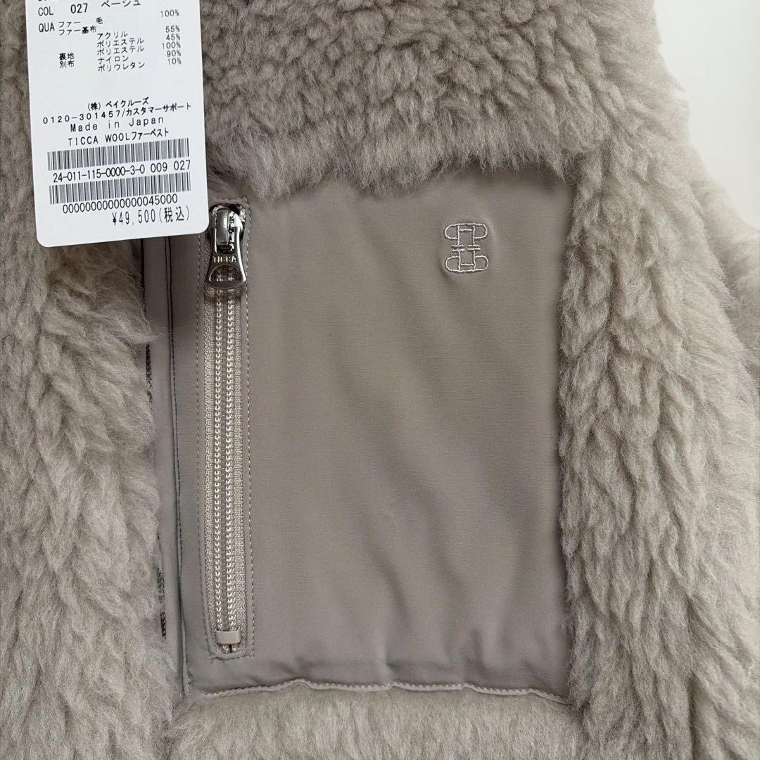 【新品】TICCA ☆ ウールファーベスト 《日本製》