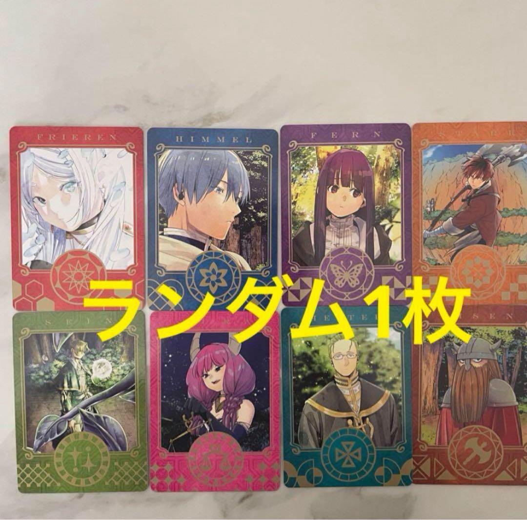 葬送のフリーレン　漫画全巻セット　1〜13巻　新品　ブックカバー13枚　特典付き