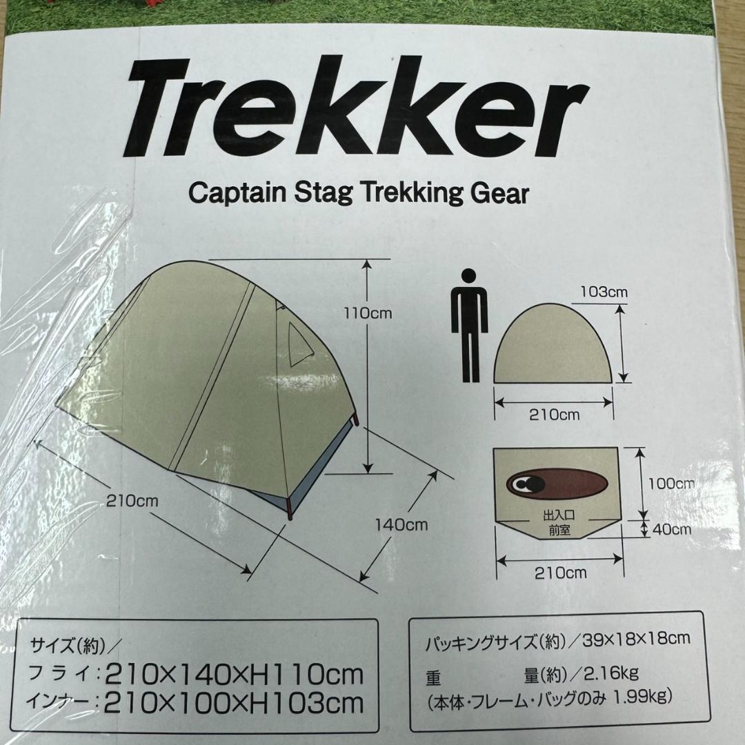 ★未開封　キャプテンスタッグ　トレッカー ソロテントUV　UA-40