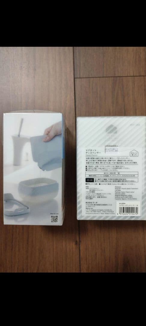 [希少]marnaソープディスペンサー 2個セット