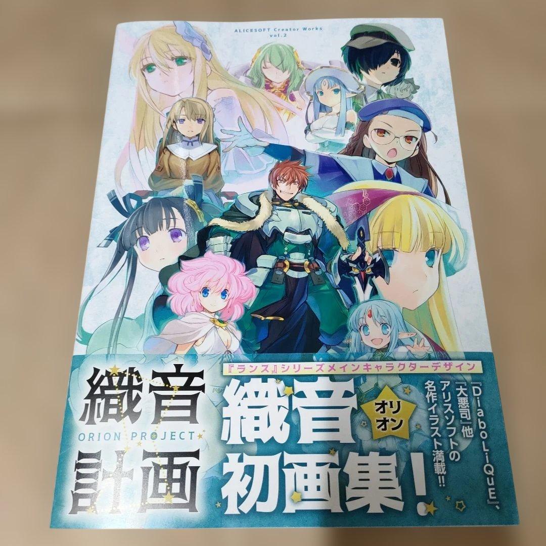 織音計画 : 織音画集