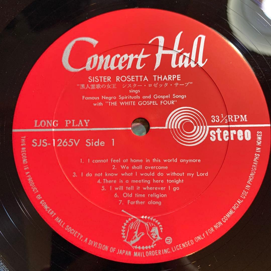 Sister Rosetta Tharpe / 黒人霊歌の女王