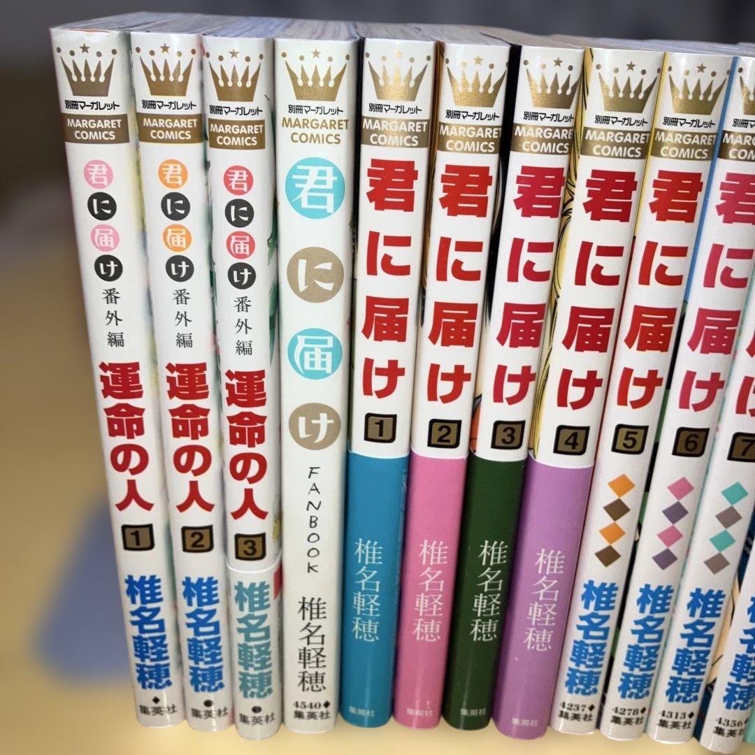 君に届け全30巻＋ファンブック＋運命の人全3巻 椎名軽穂／マーガレットコミック