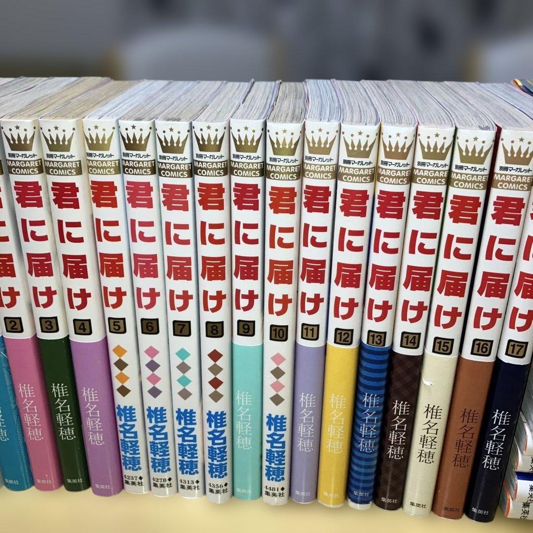 君に届け全30巻＋ファンブック＋運命の人全3巻 椎名軽穂／マーガレットコミック