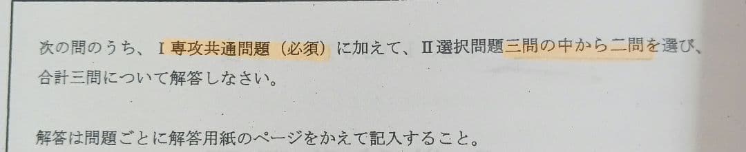 【小星さん専用】東大院教育学研究科入学試験問題集 2025～2015年度10年分