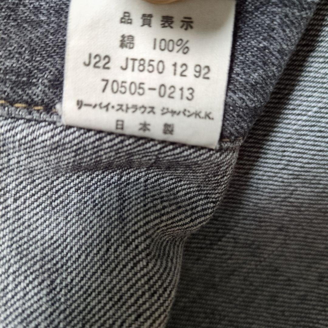 リーバイス 70505 日本製 サイズ40 92年製