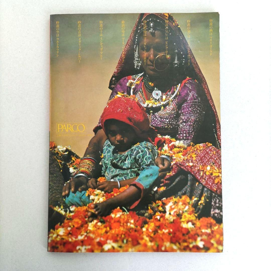 【絶版】七彩夢幻 PARCO VIEW1 写真集