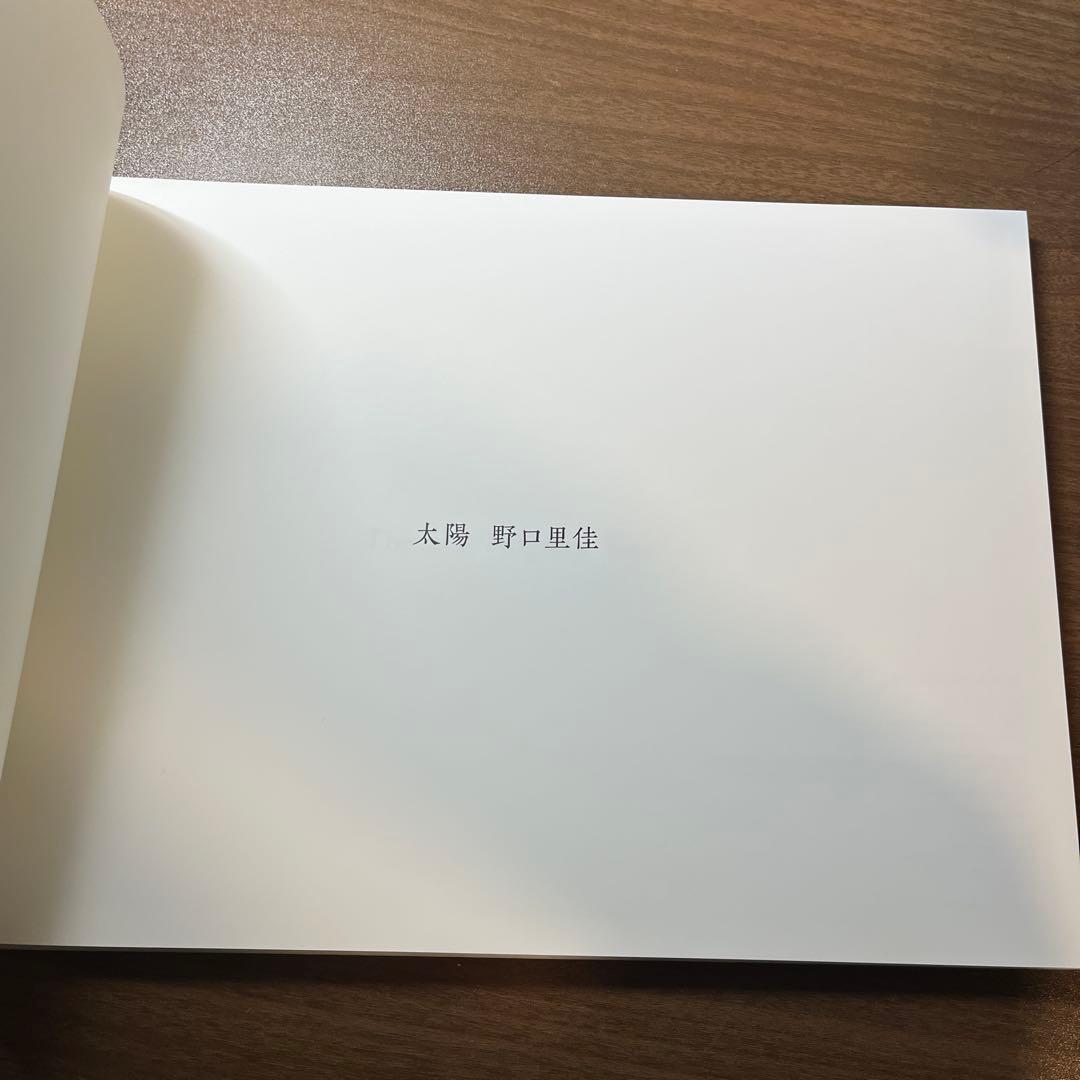 太陽（野口里佳）【0428/1000限定】