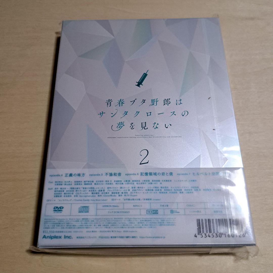 青春ブタ野郎はサンタクロースの夢を見ない 2〈完全生産限定版〉