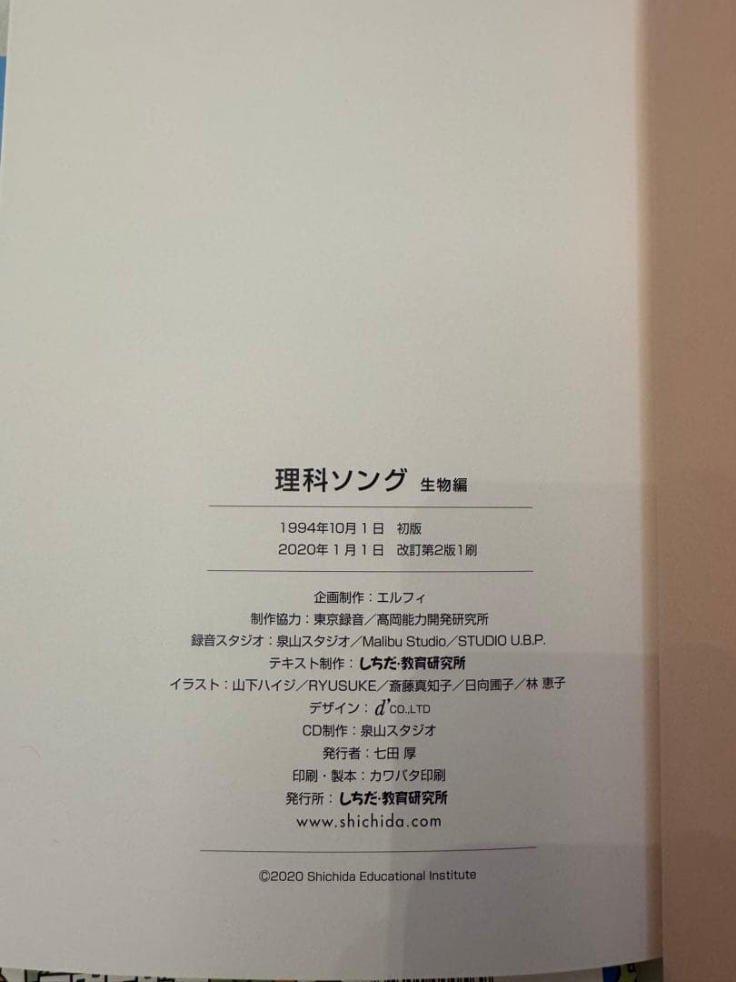 ひり うたって覚えよう 3冊